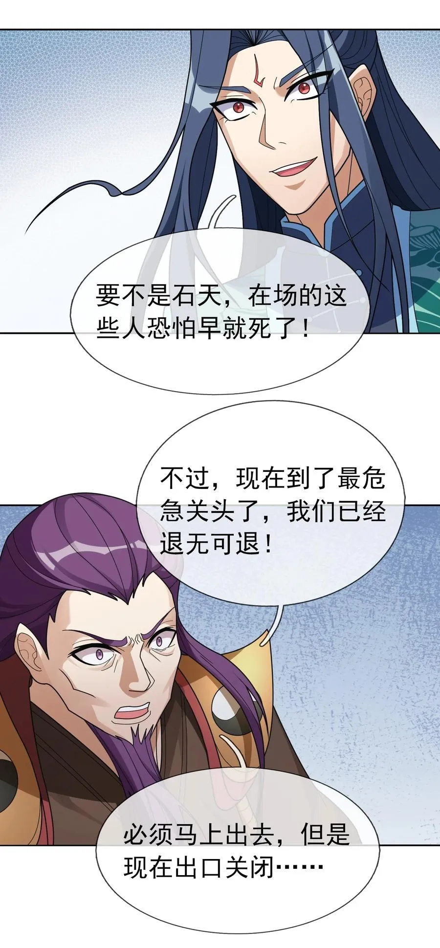 第112话 不白多一个儿子！ 第42页