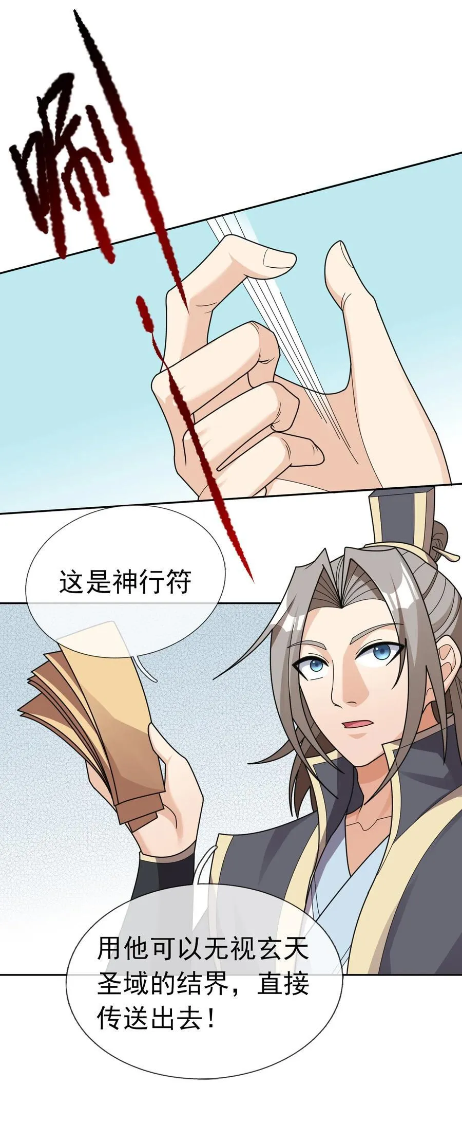 第112话 不白多一个儿子！ 第44页