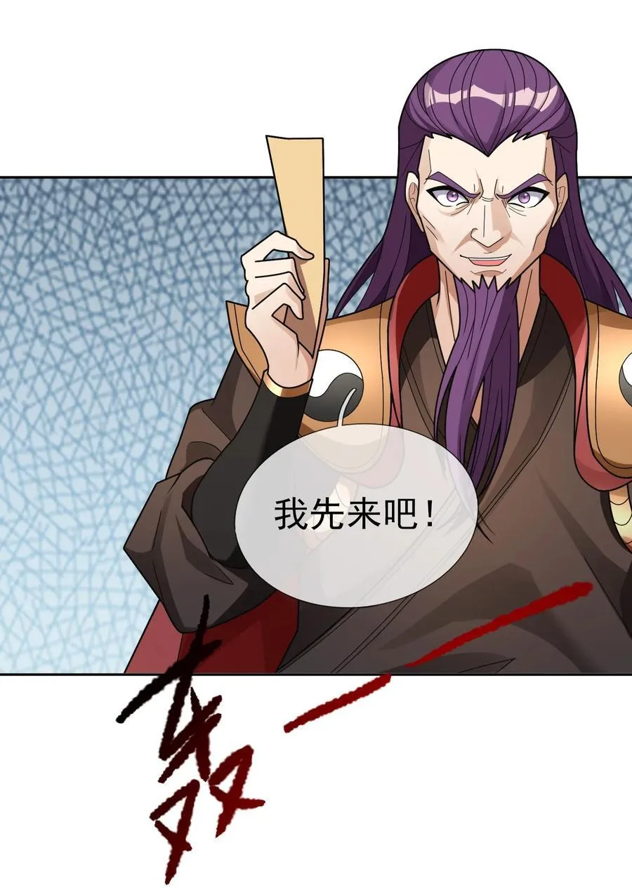 第112话 不白多一个儿子！ 第47页