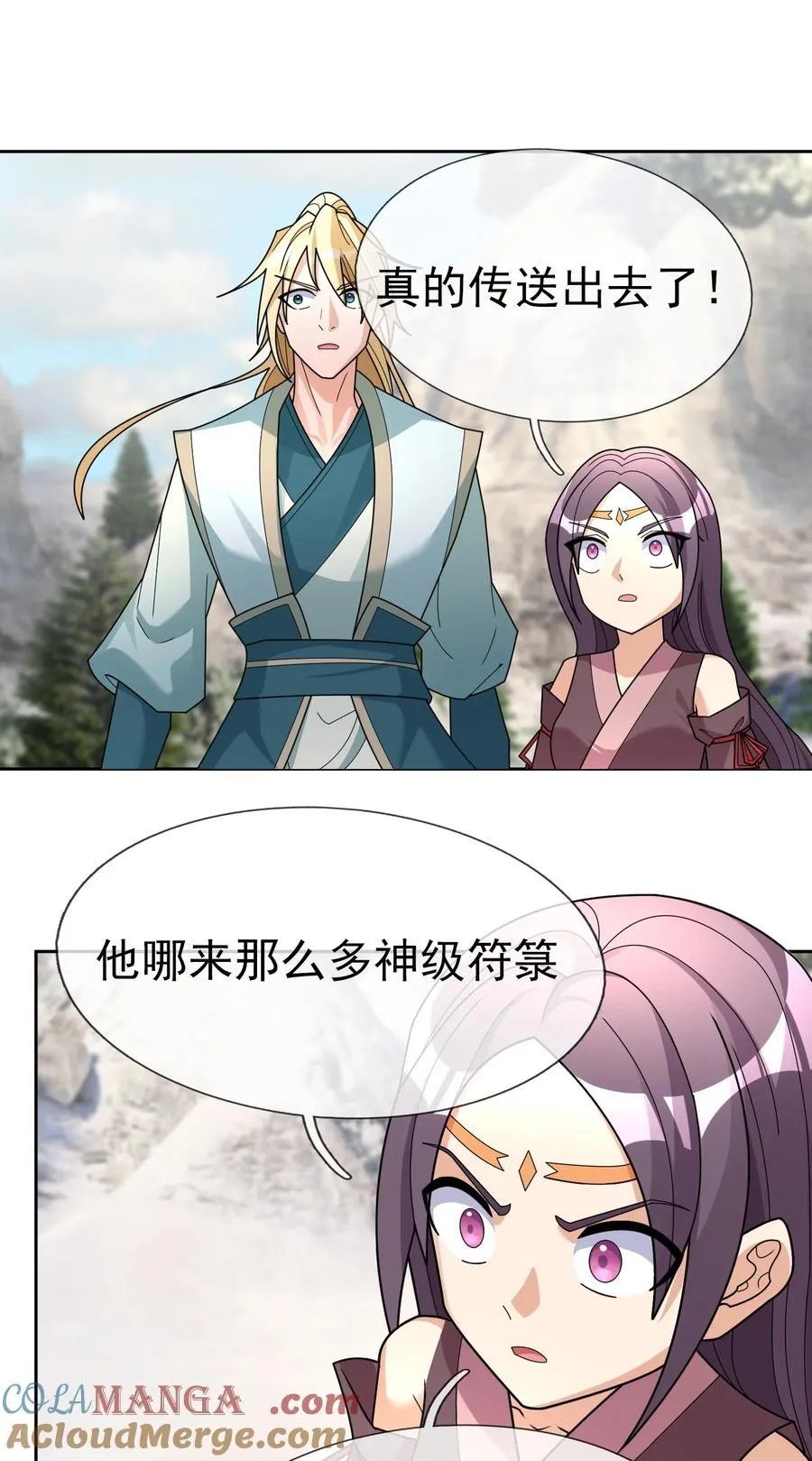 第112话 不白多一个儿子！ 第49页