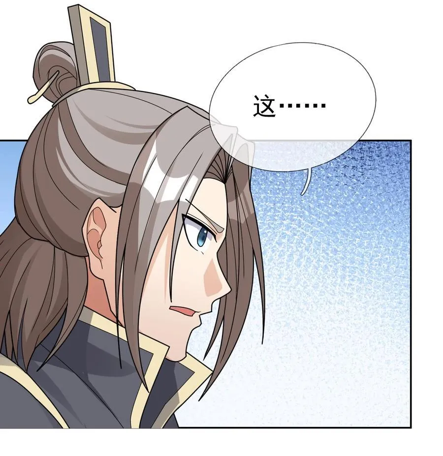 第112话 不白多一个儿子！ 第53页