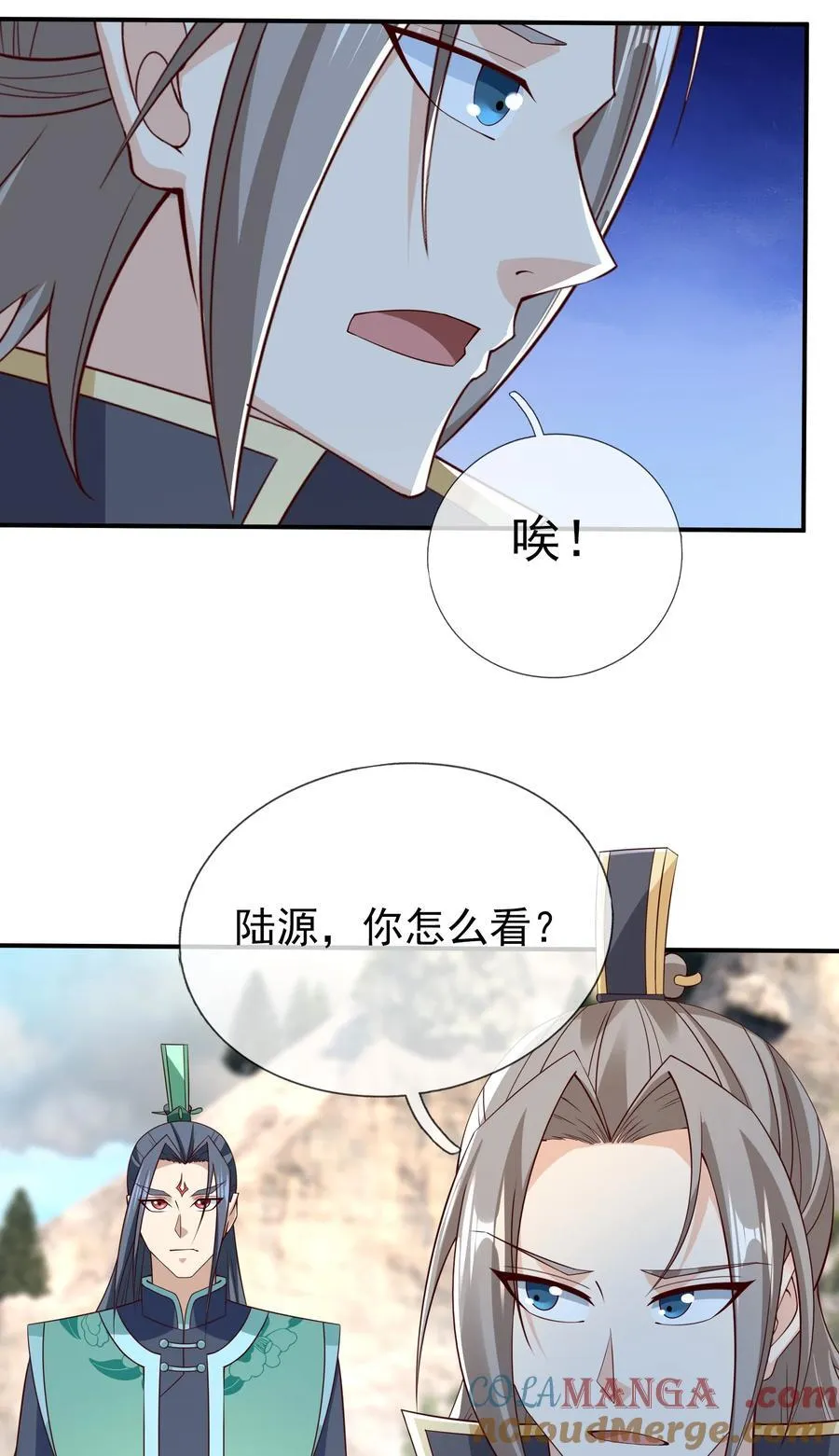 第113话 圣地都炸了？ 第4页