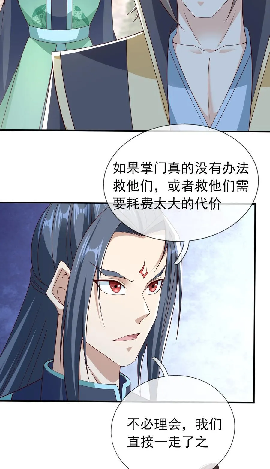 第113话 圣地都炸了？ 第5页