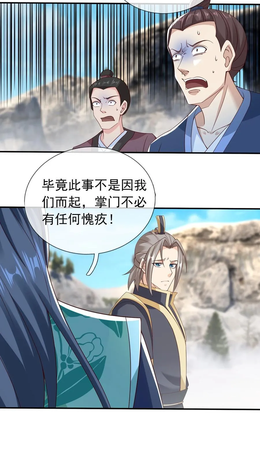 第113话 圣地都炸了？ 第6页