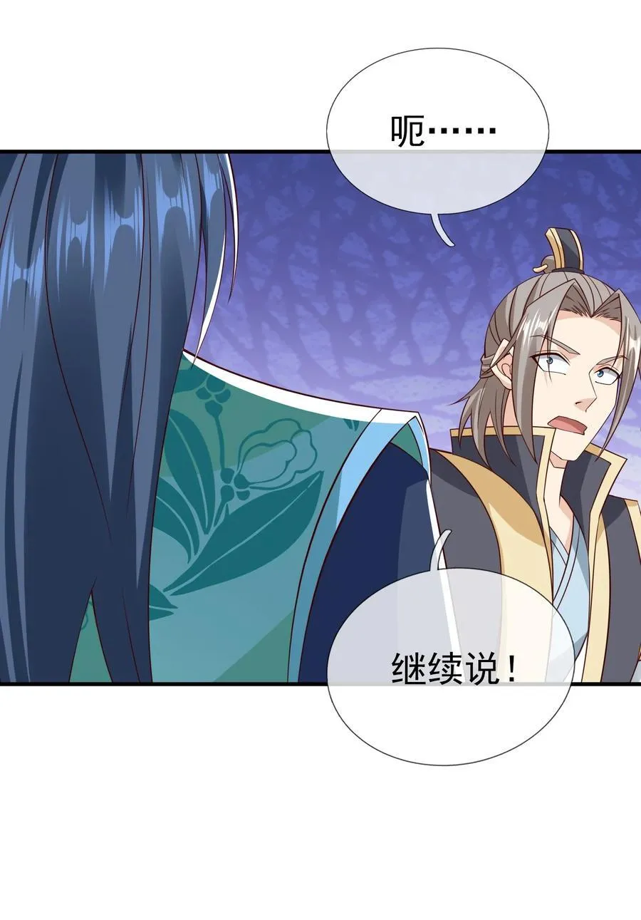 第113话 圣地都炸了？ 第8页
