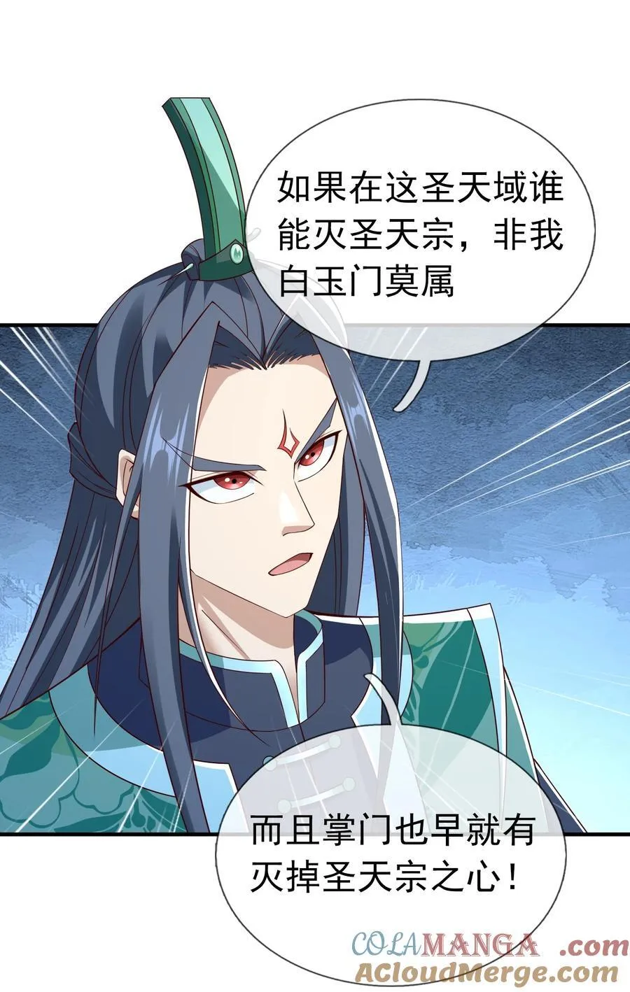 第113话 圣地都炸了？ 第10页