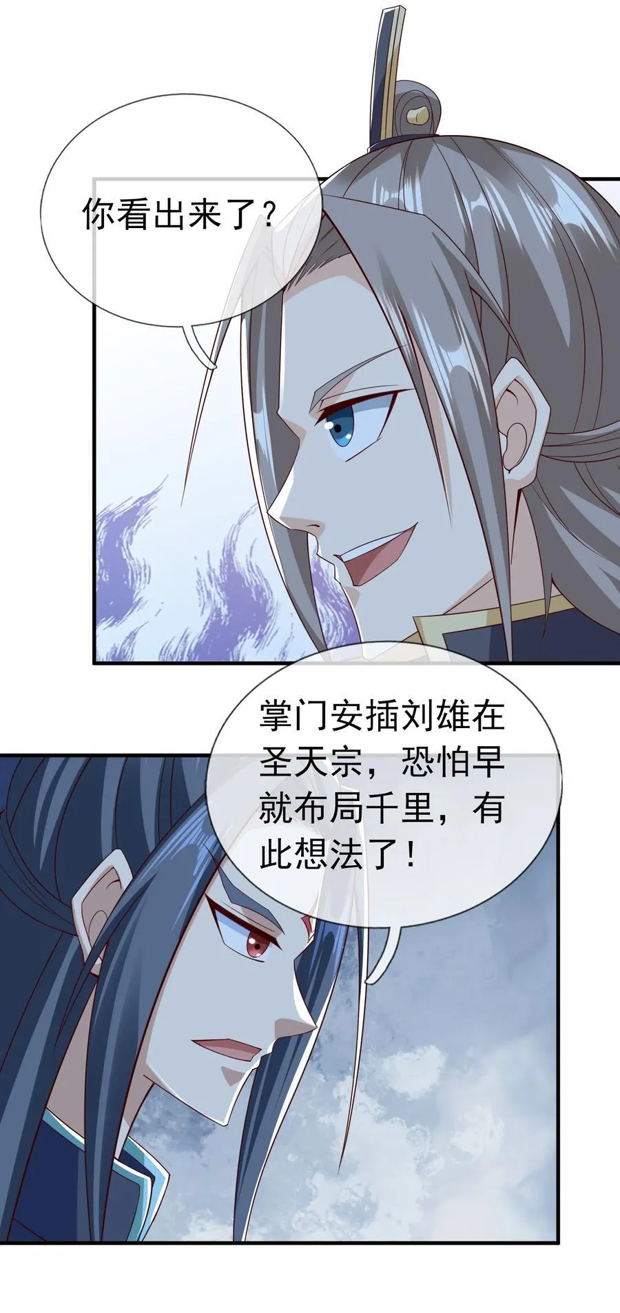 第113话 圣地都炸了？ 第11页