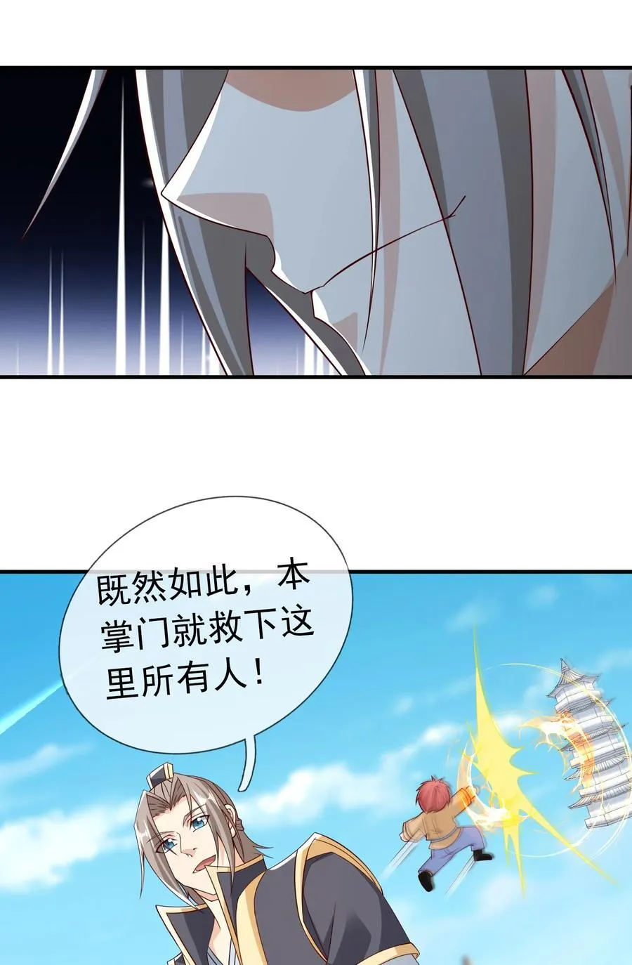 第113话 圣地都炸了？ 第12页