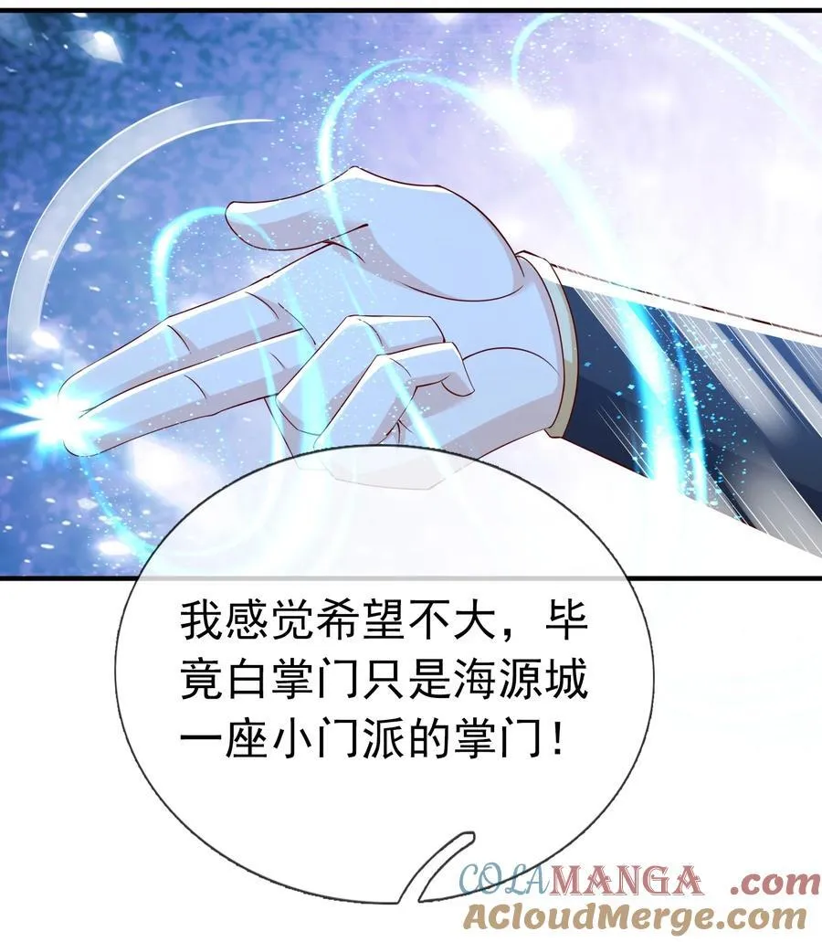 第113话 圣地都炸了？ 第19页