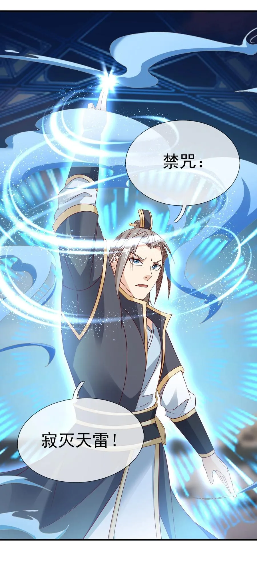 第113话 圣地都炸了？ 第20页