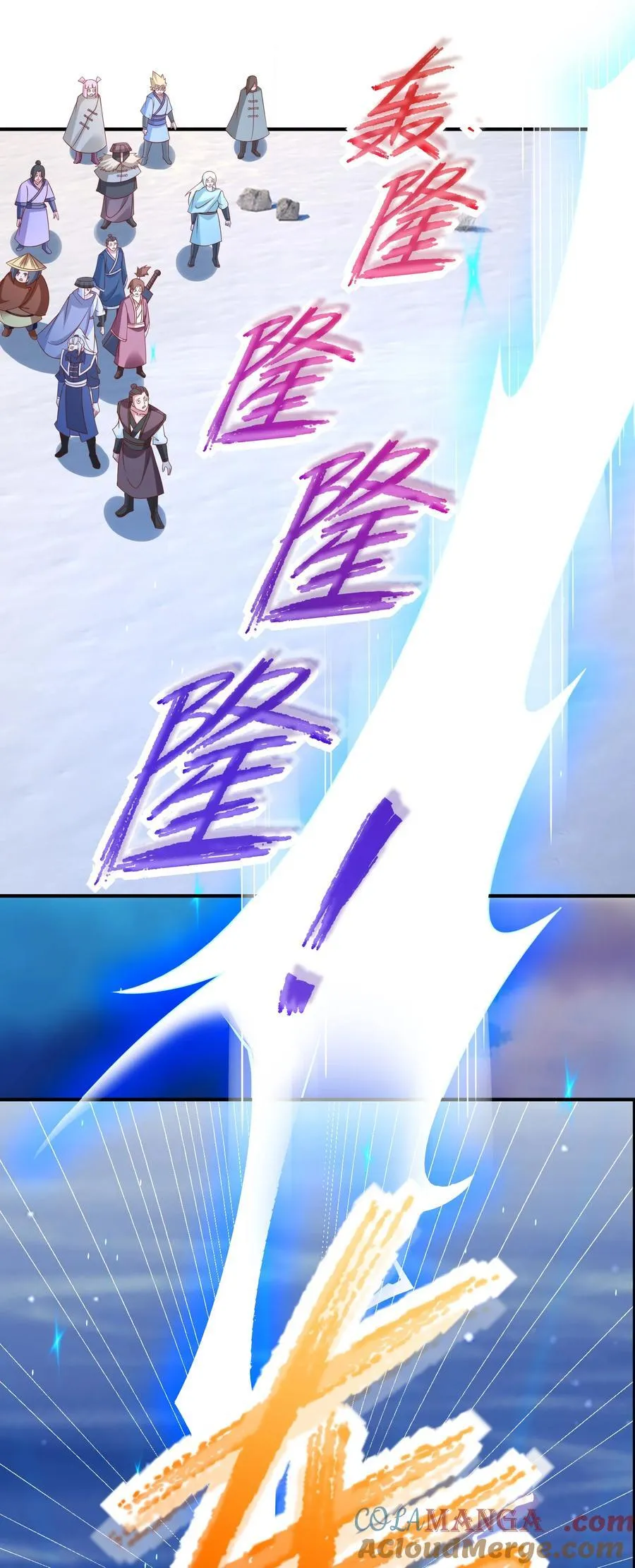 第113话 圣地都炸了？ 第22页