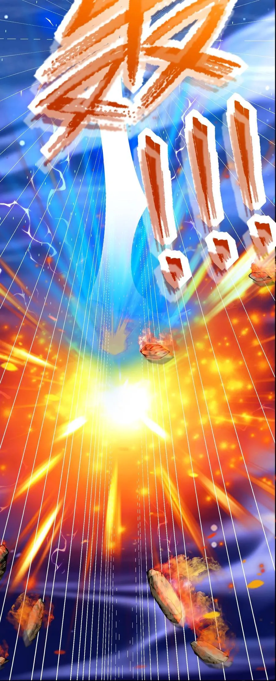 第113话 圣地都炸了？ 第23页