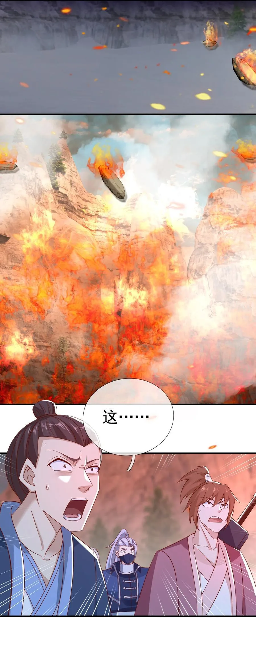 第113话 圣地都炸了？ 第24页
