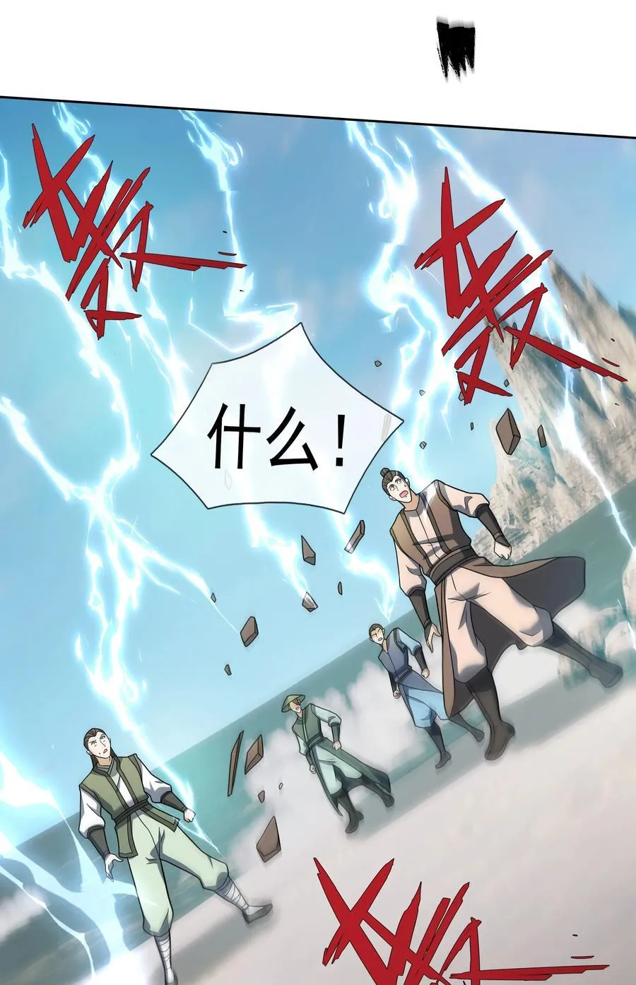 第113话 圣地都炸了？ 第26页
