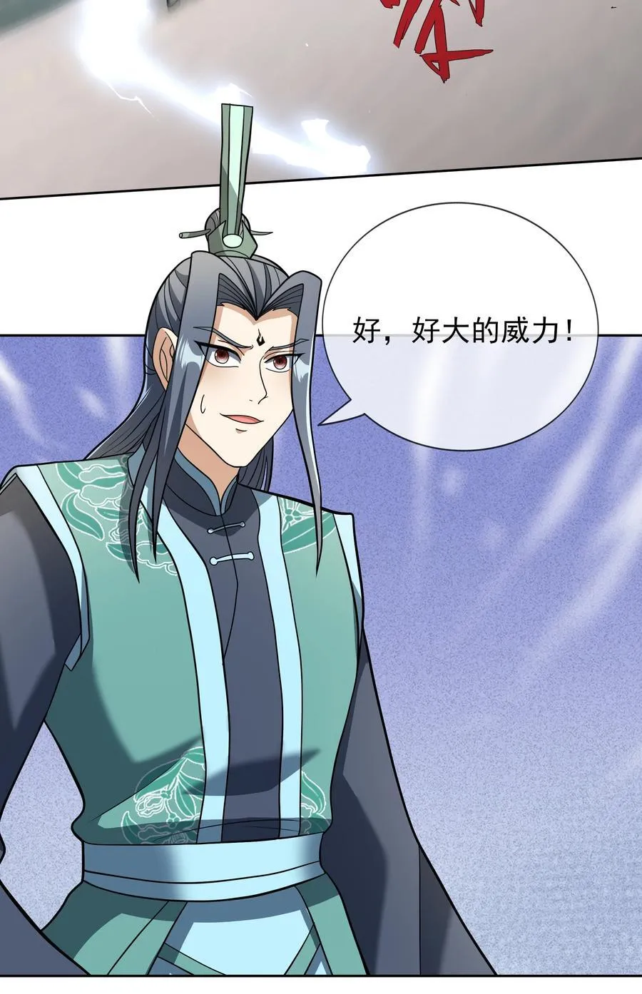 第113话 圣地都炸了？ 第27页