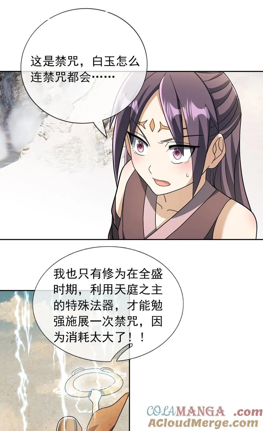 第113话 圣地都炸了？ 第28页