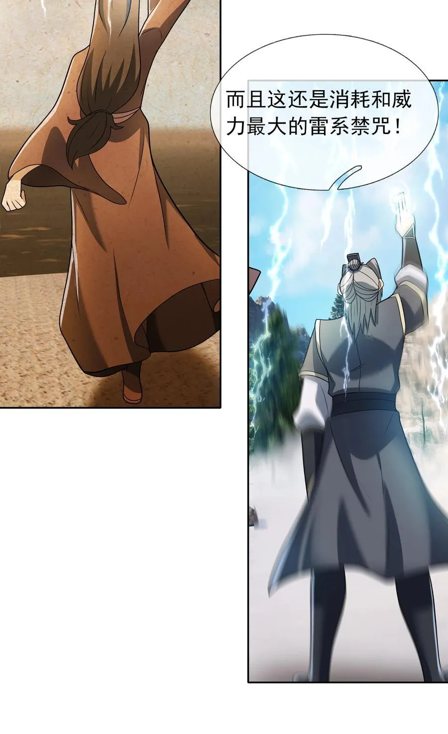 第113话 圣地都炸了？ 第29页