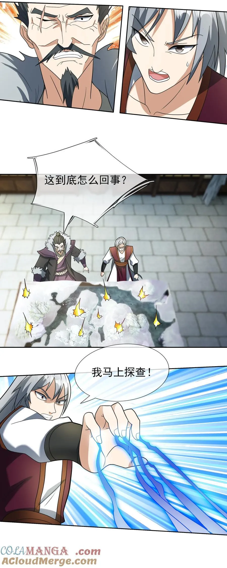 第113话 圣地都炸了？ 第37页