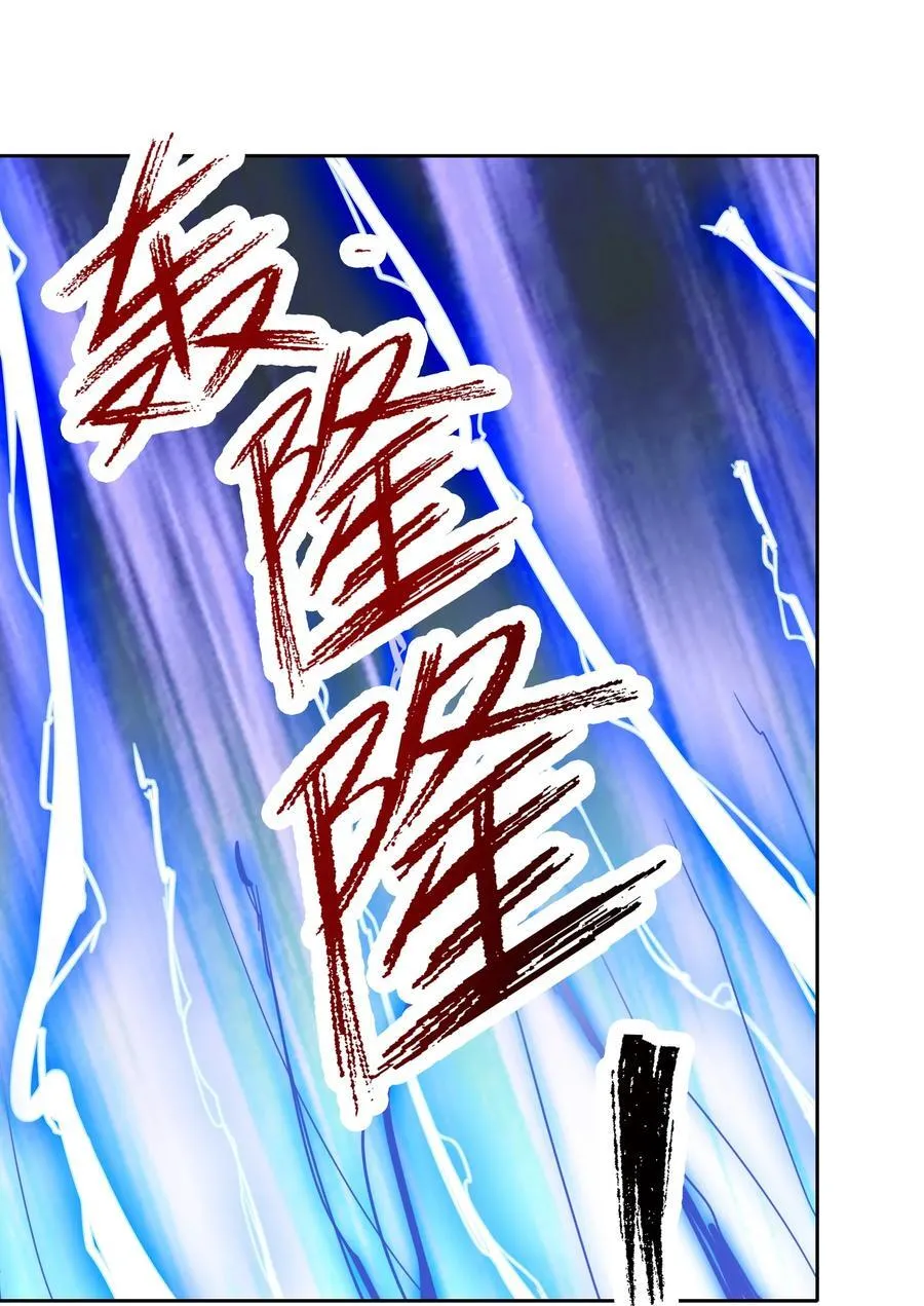 第113话 圣地都炸了？ 第38页