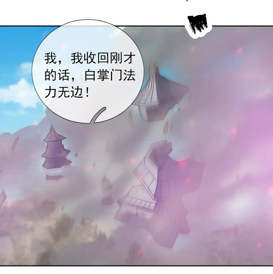 第113话 圣地都炸了？ 第39页
