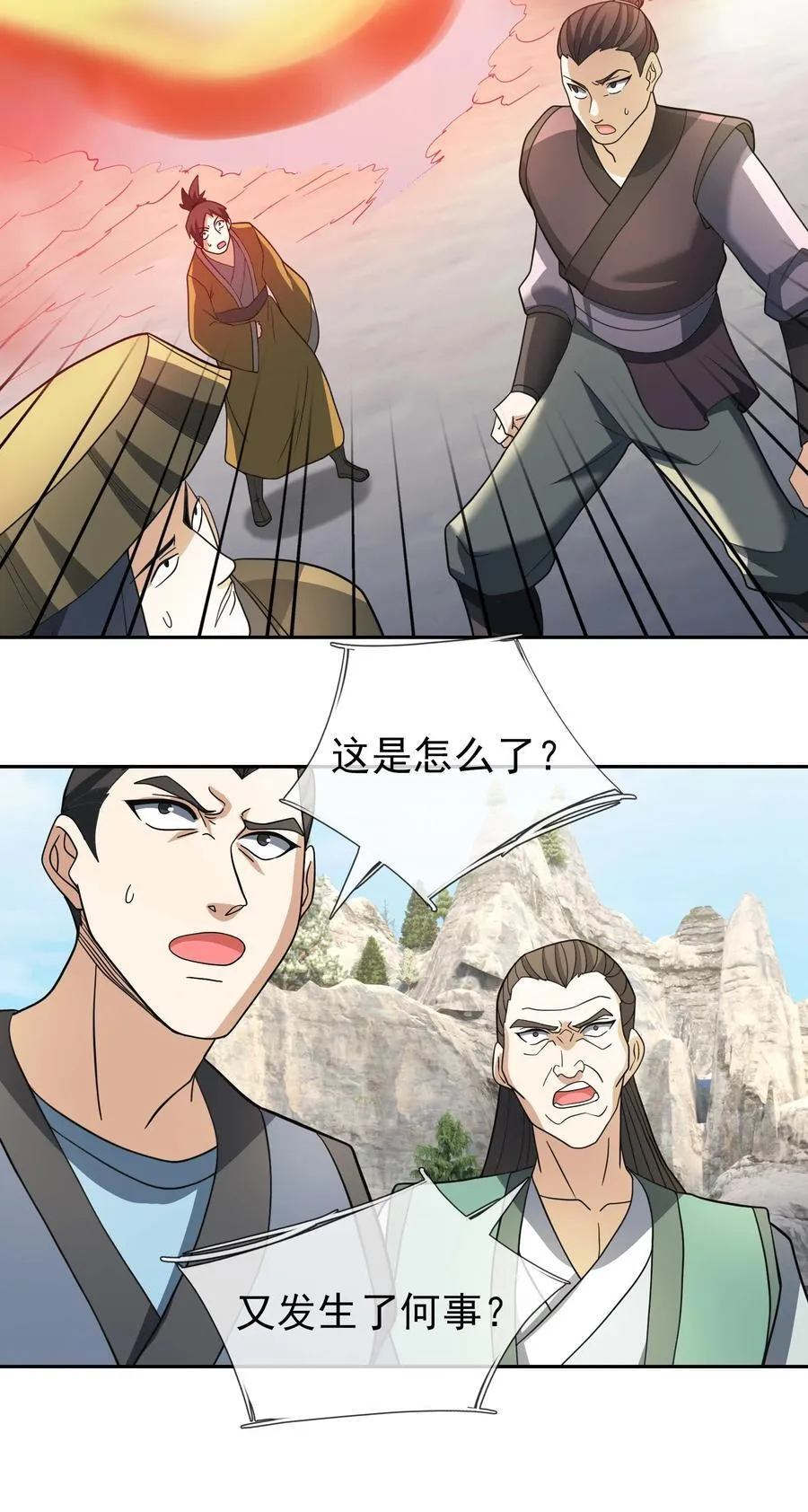 第113话 圣地都炸了？ 第42页