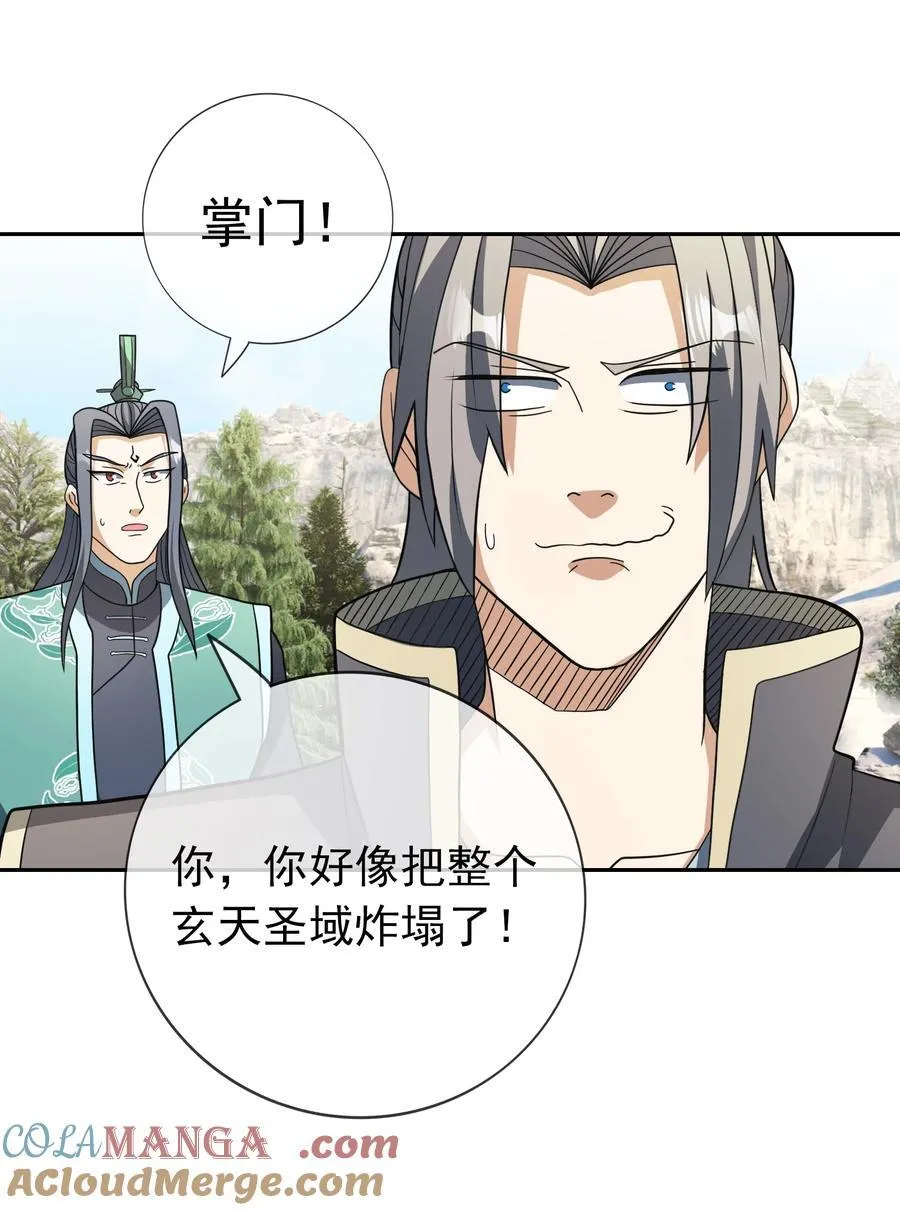第113话 圣地都炸了？ 第43页