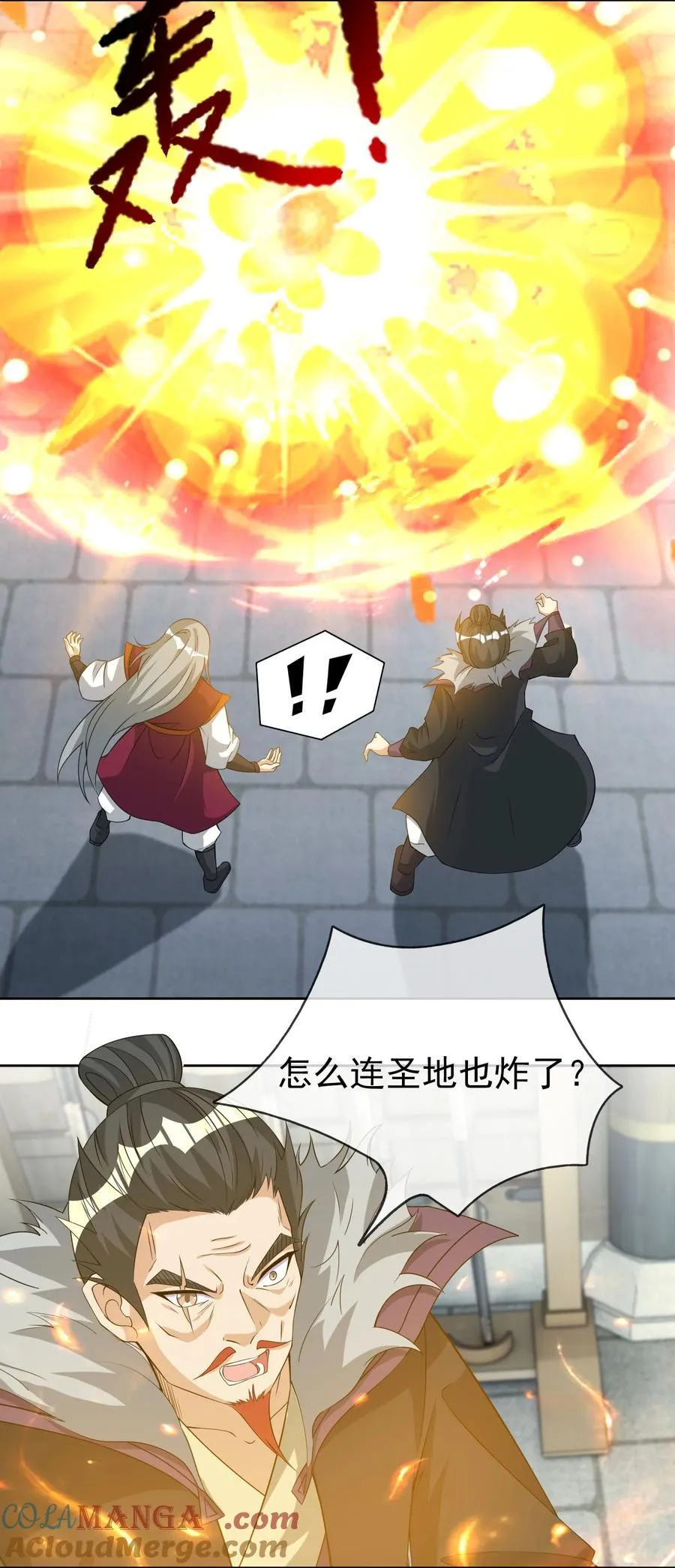第113话 圣地都炸了？ 第49页
