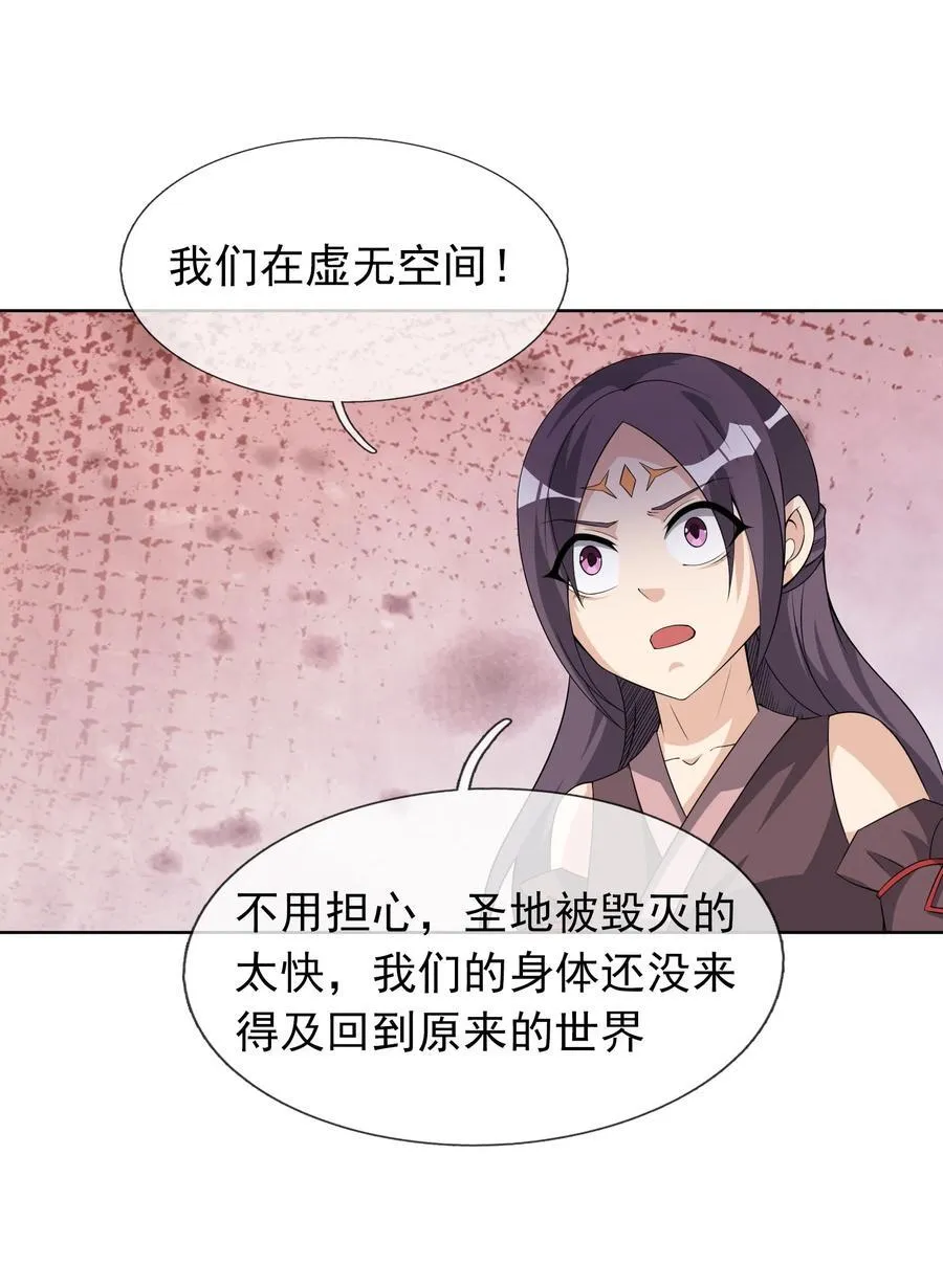 第114话 坑杀所有修士？ 第3页