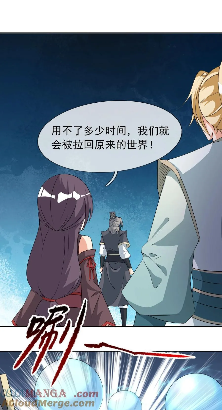 第114话 坑杀所有修士？ 第4页