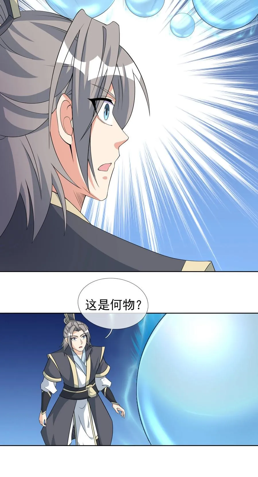 第114话 坑杀所有修士？ 第5页