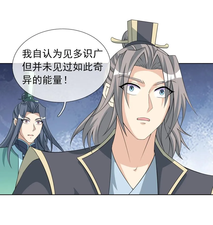 第114话 坑杀所有修士？ 第6页