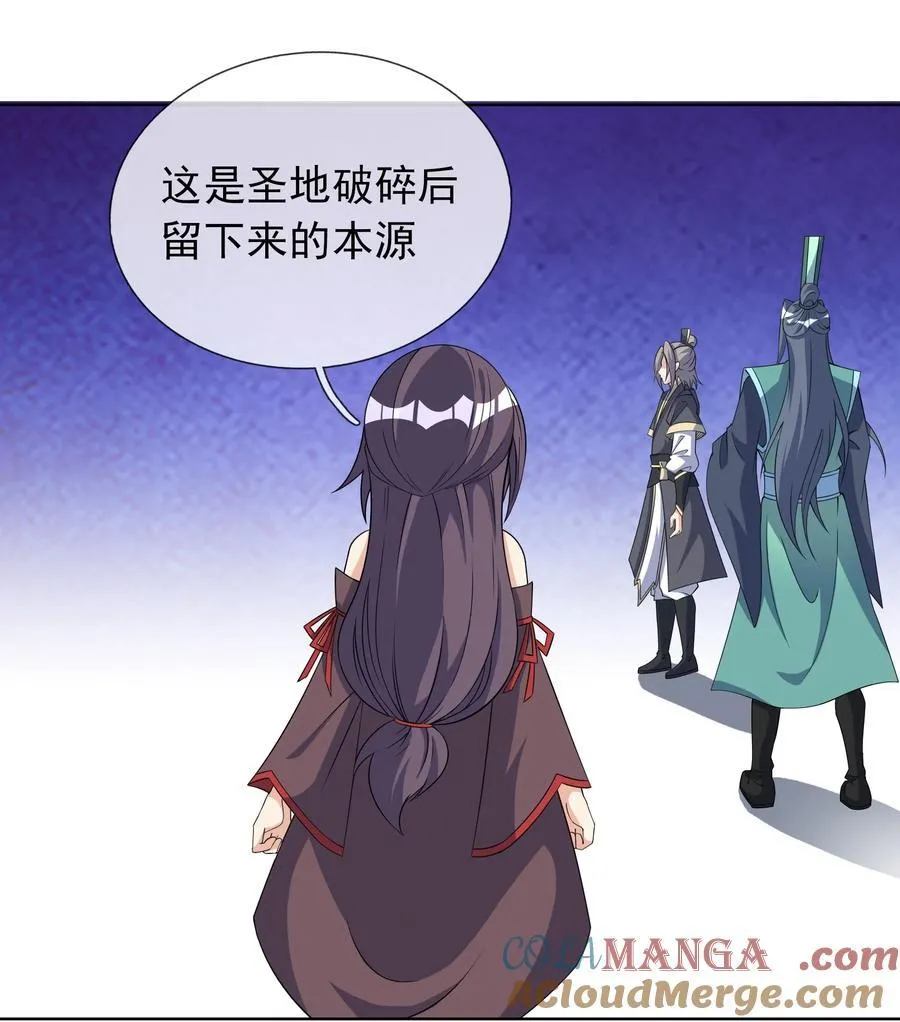 第114话 坑杀所有修士？ 第7页