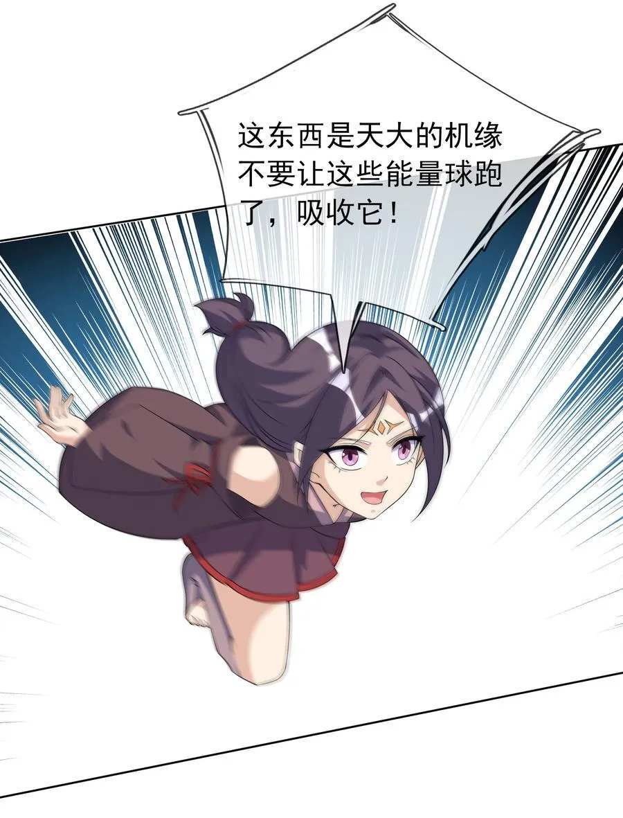 第114话 坑杀所有修士？ 第8页