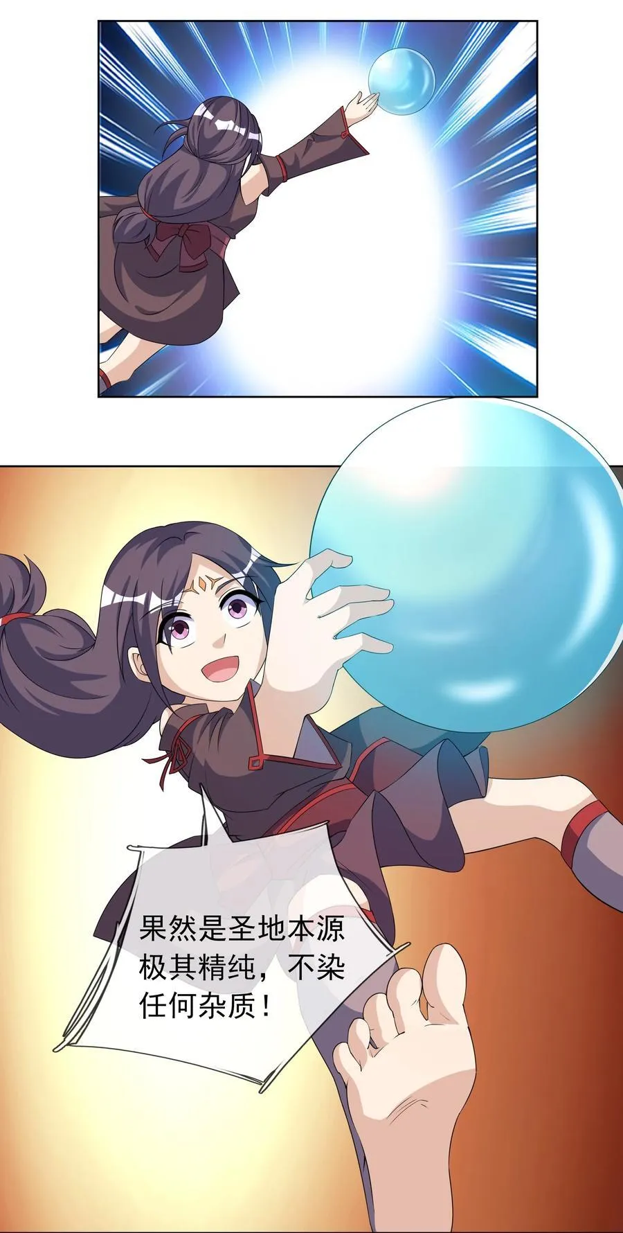 第114话 坑杀所有修士？ 第9页