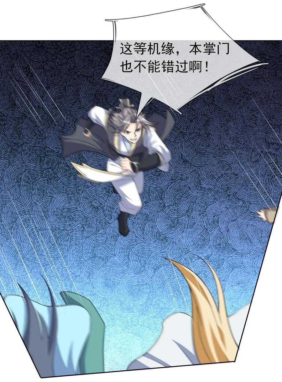 第114话 坑杀所有修士？ 第12页