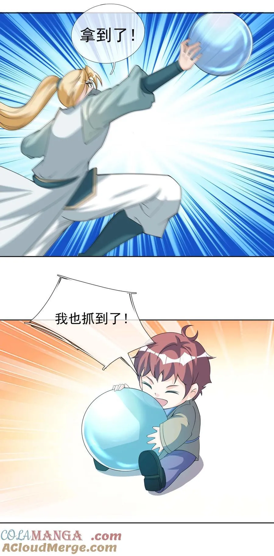 第114话 坑杀所有修士？ 第13页