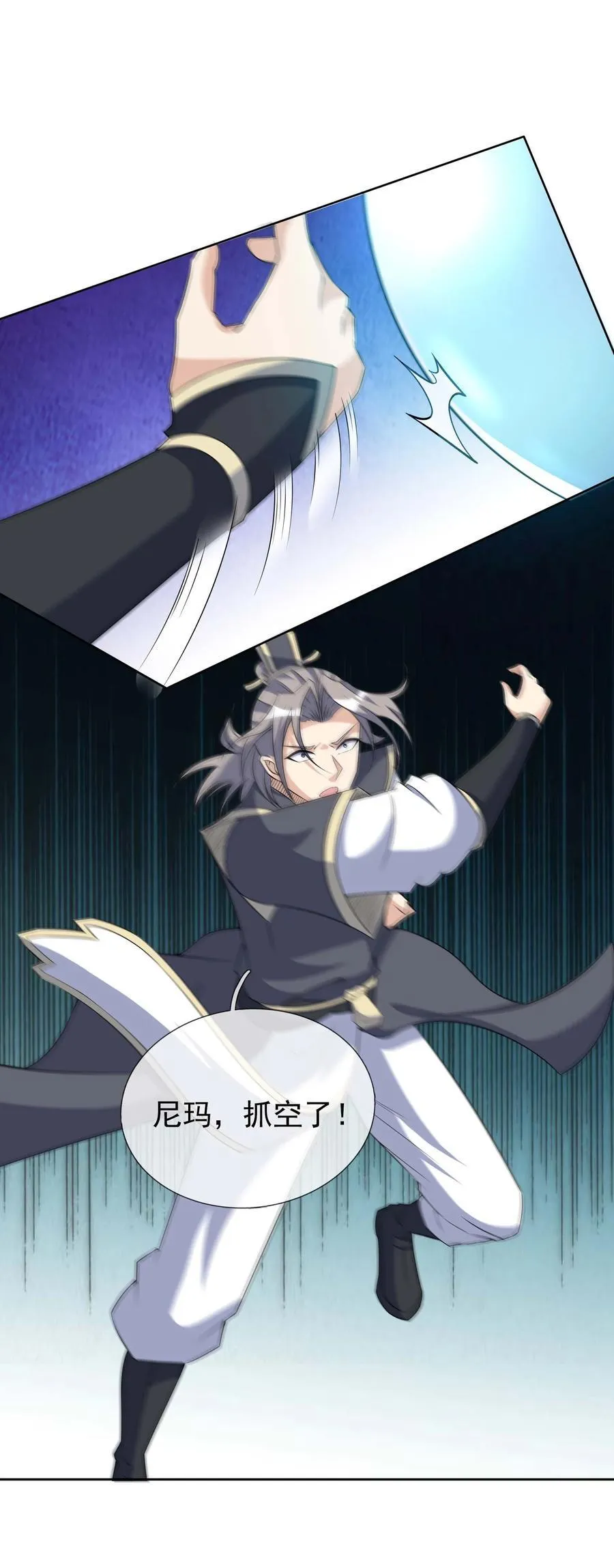 第114话 坑杀所有修士？ 第14页