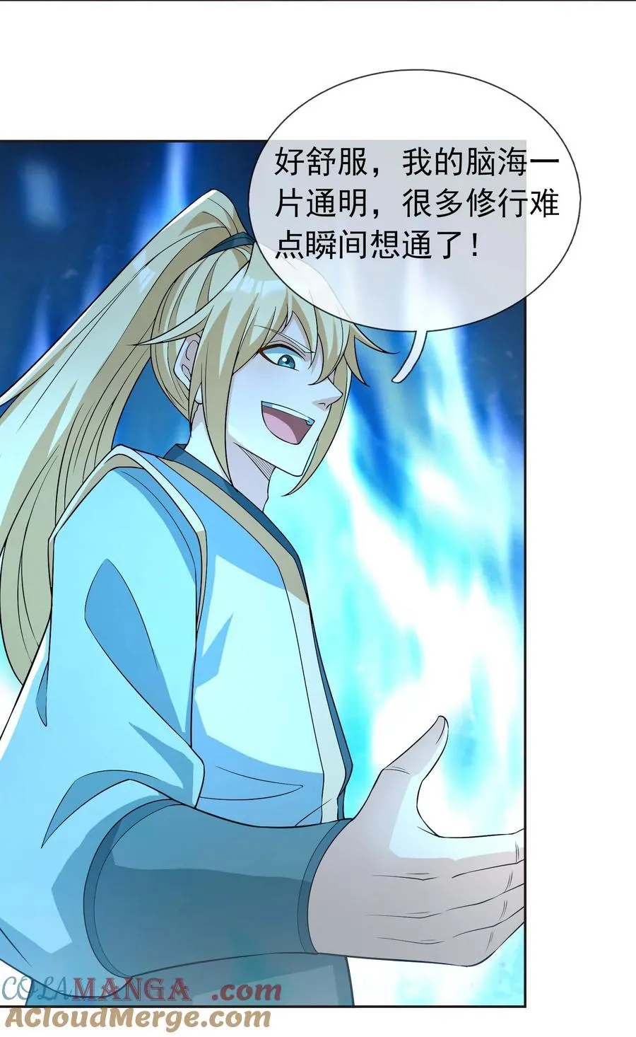 第114话 坑杀所有修士？ 第16页