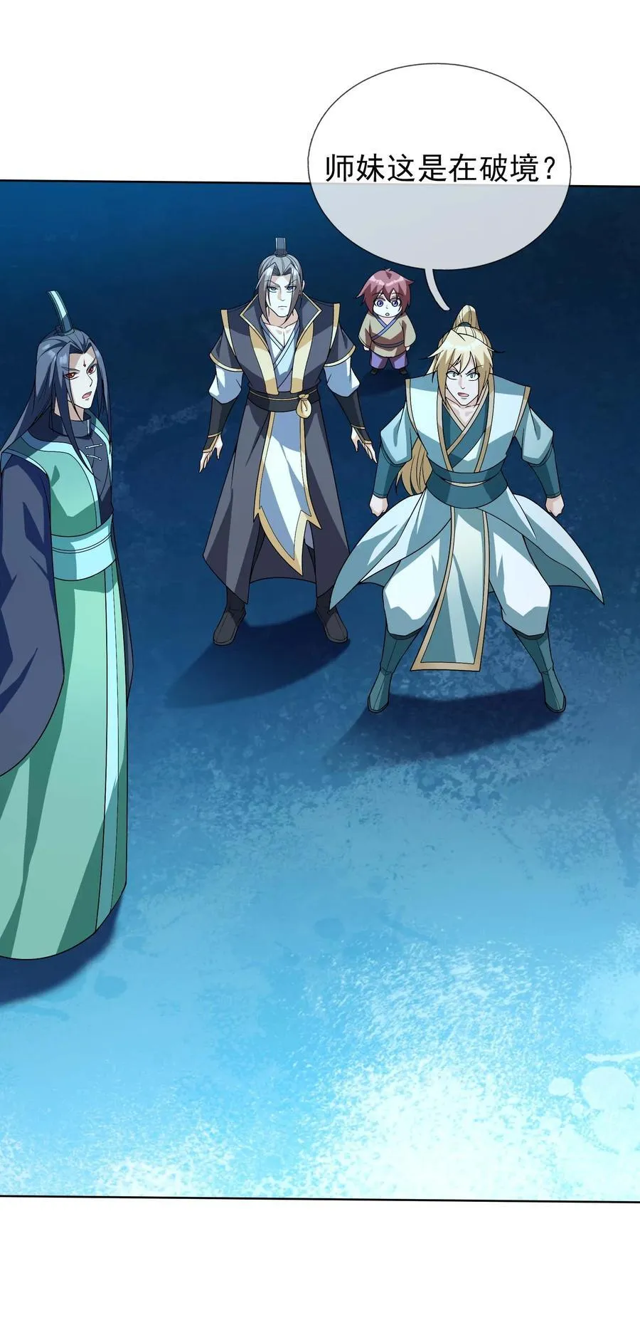 第114话 坑杀所有修士？ 第24页