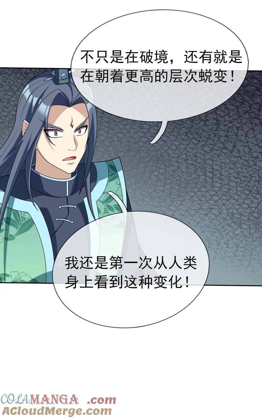 第114话 坑杀所有修士？ 第25页