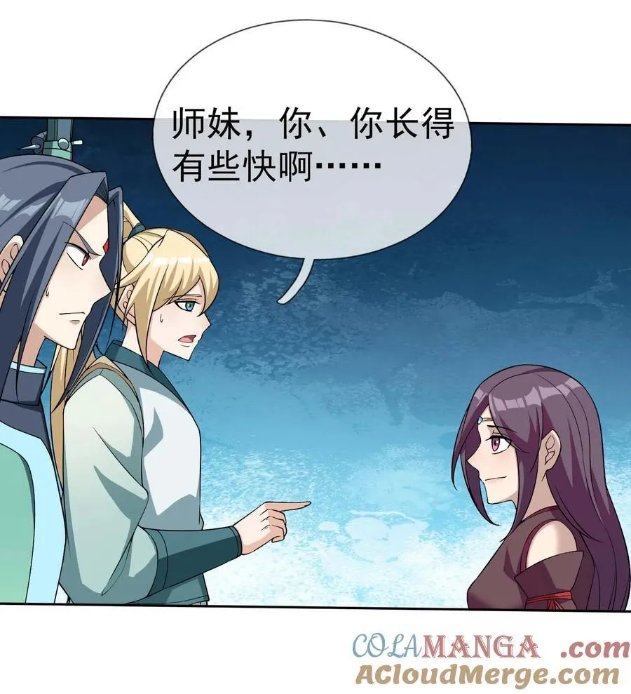 第114话 坑杀所有修士？ 第31页