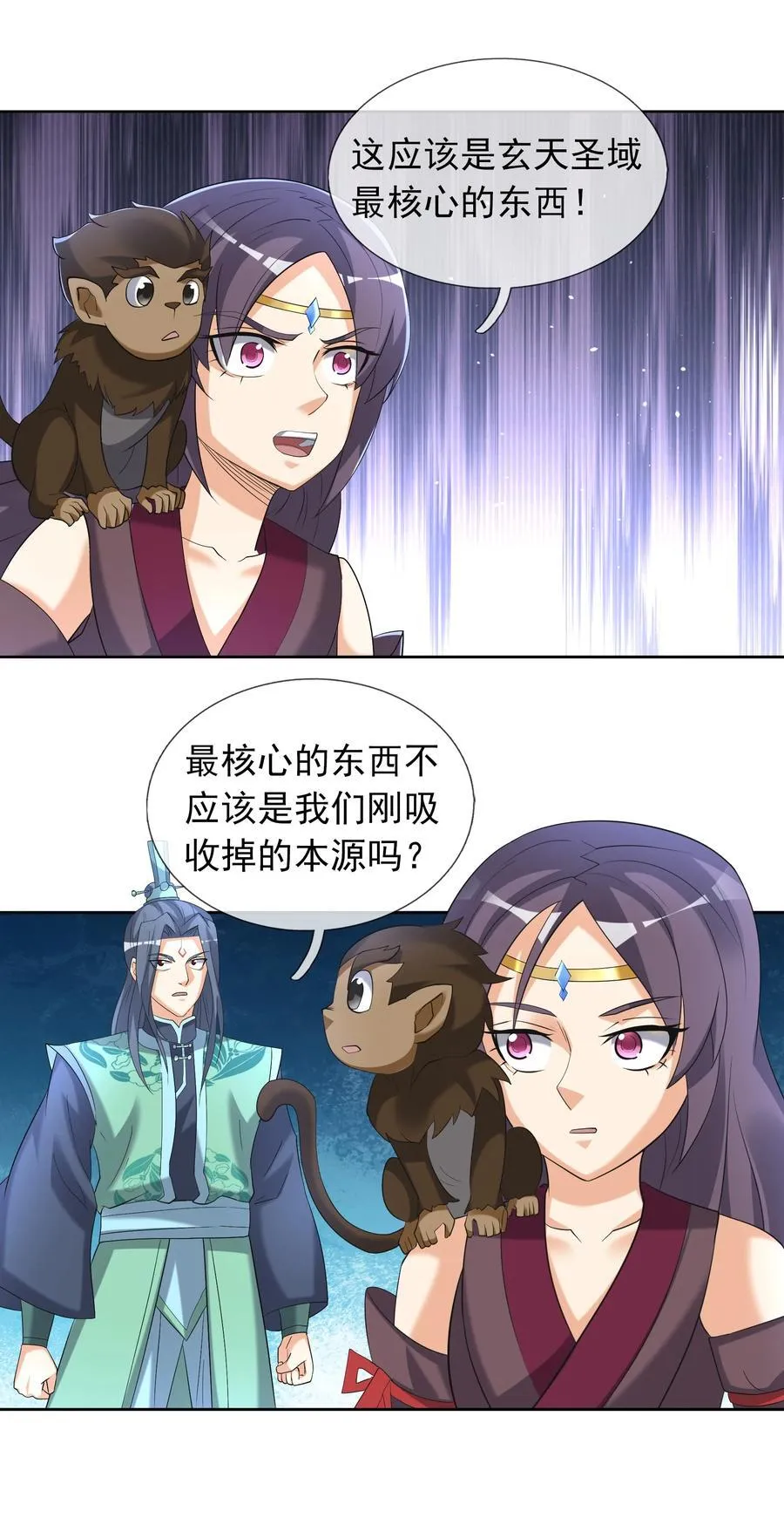 第114话 坑杀所有修士？ 第35页