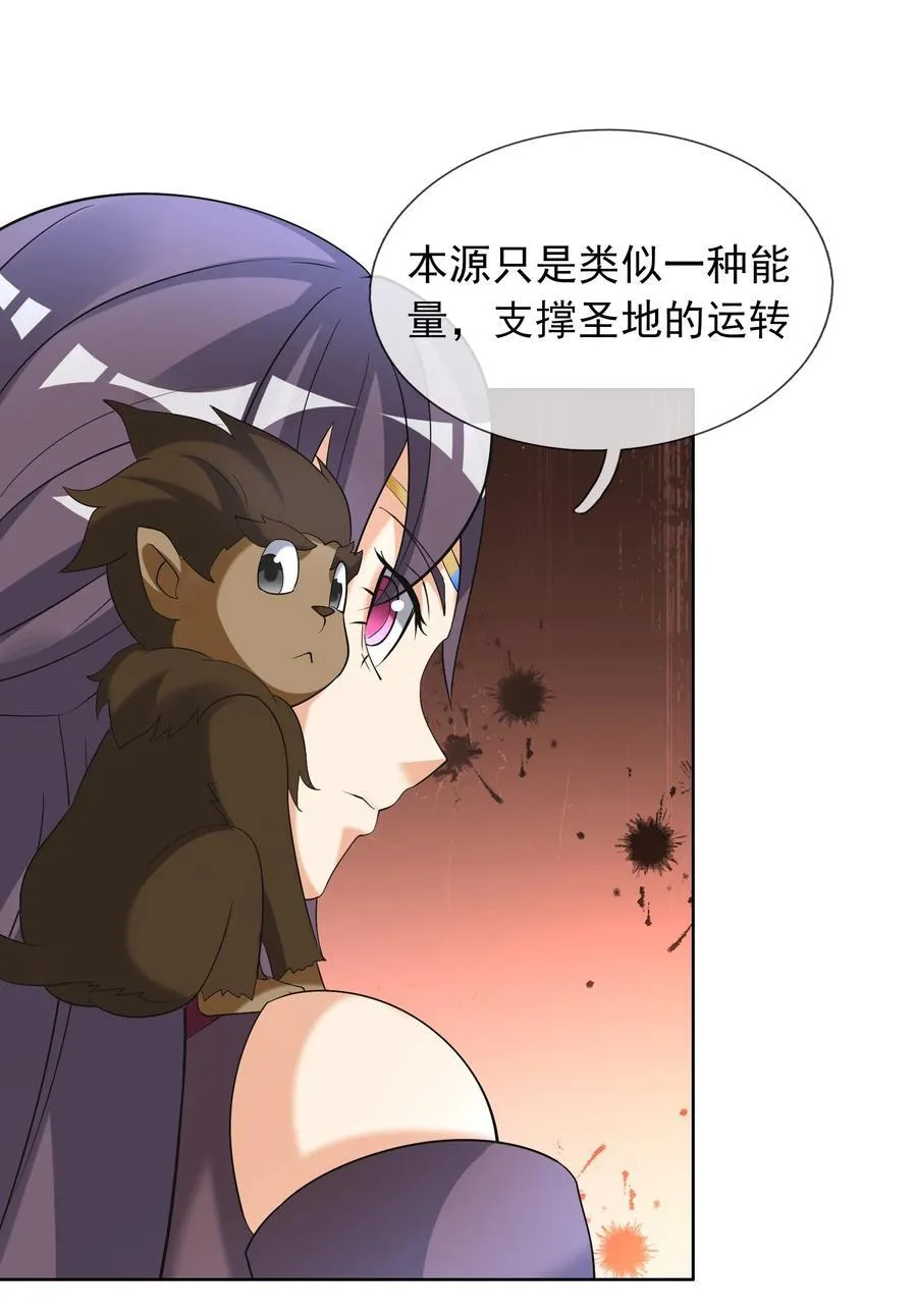 第114话 坑杀所有修士？ 第36页