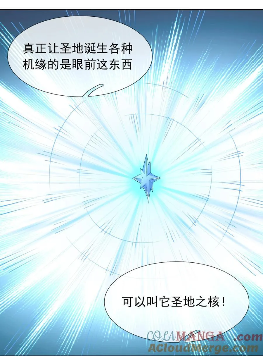 第114话 坑杀所有修士？ 第37页