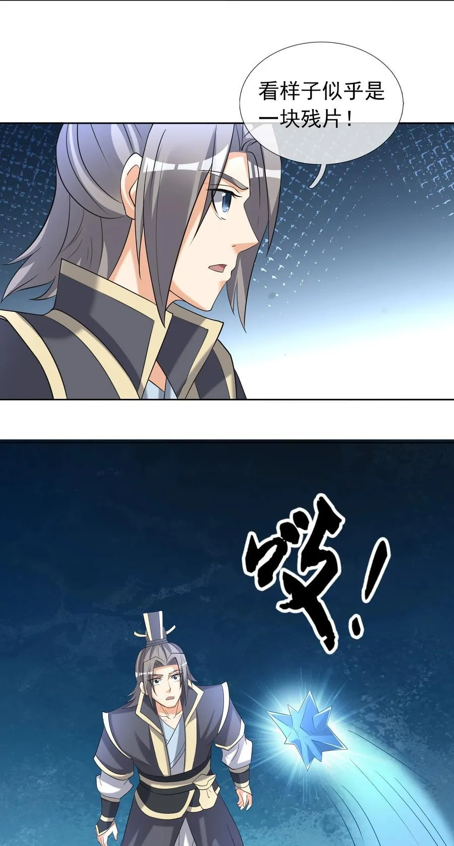 第114话 坑杀所有修士？ 第38页