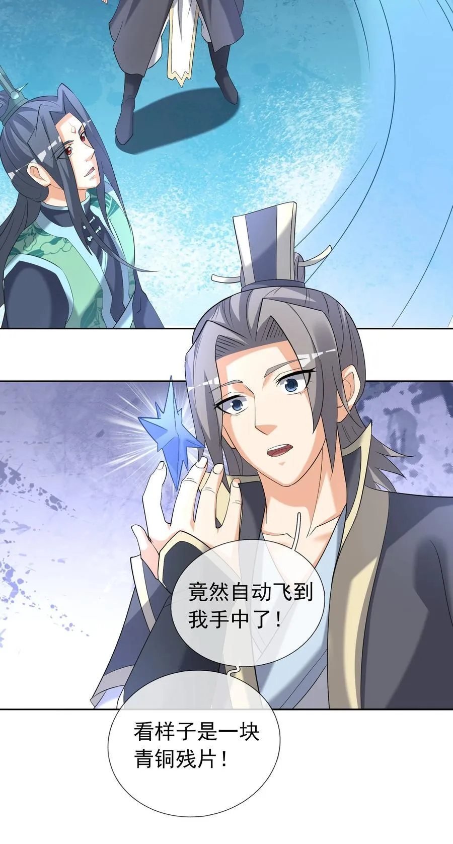 第114话 坑杀所有修士？ 第39页