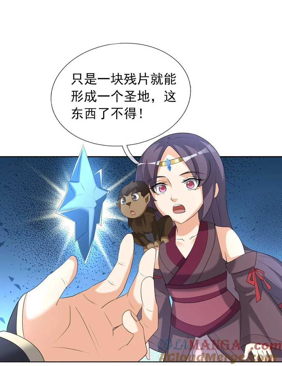 第114话 坑杀所有修士？ 第40页