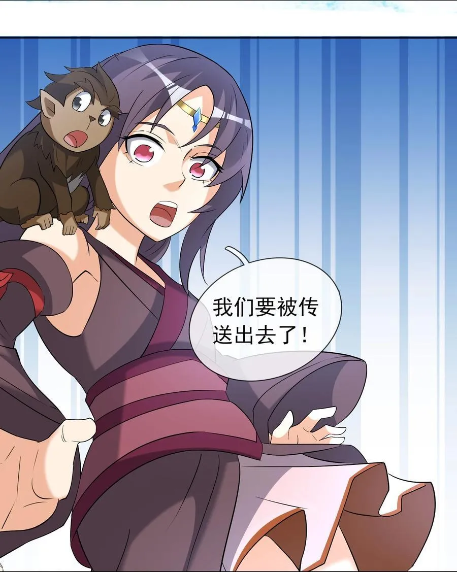 第114话 坑杀所有修士？ 第44页