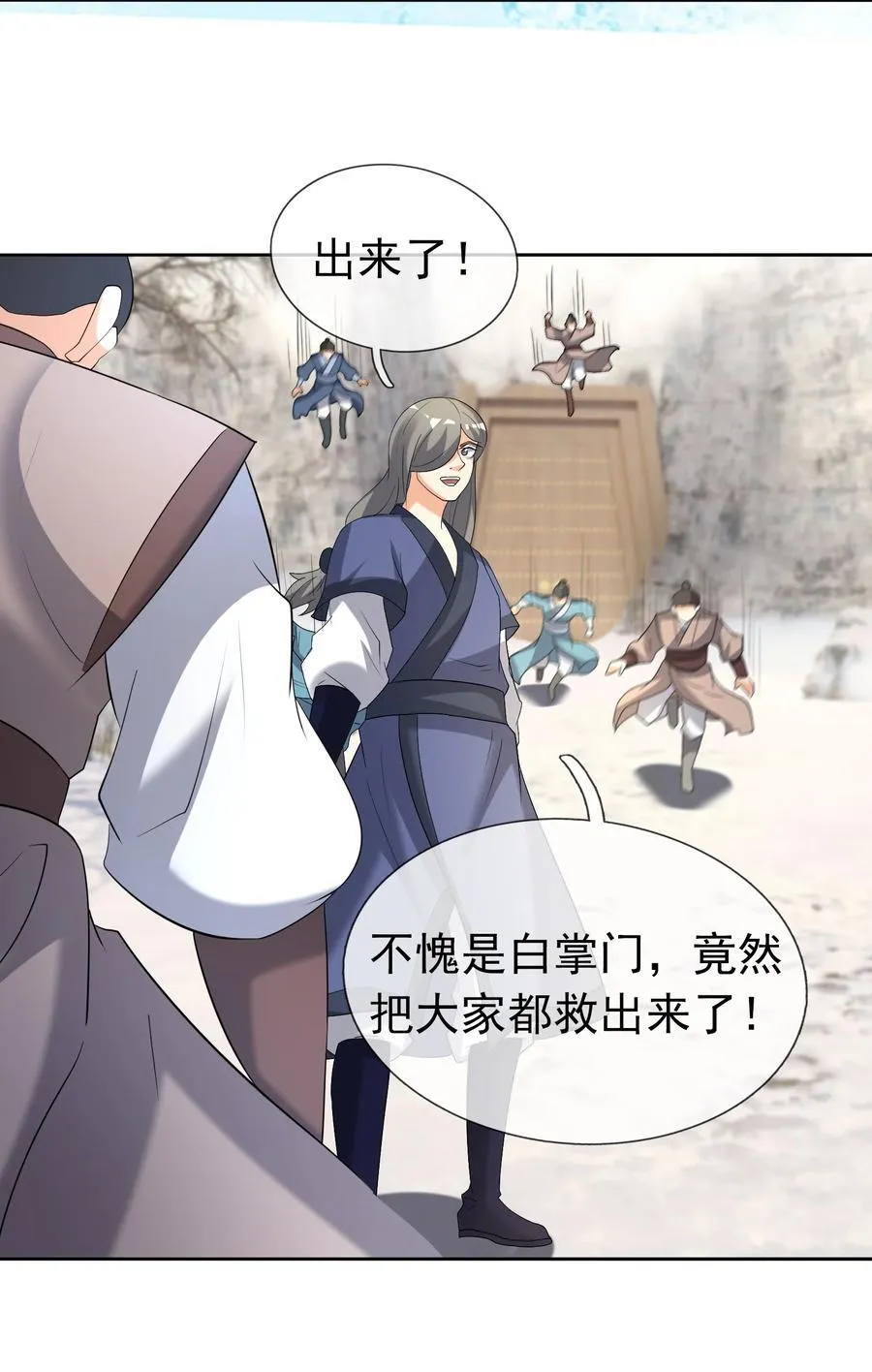 第114话 坑杀所有修士？ 第48页