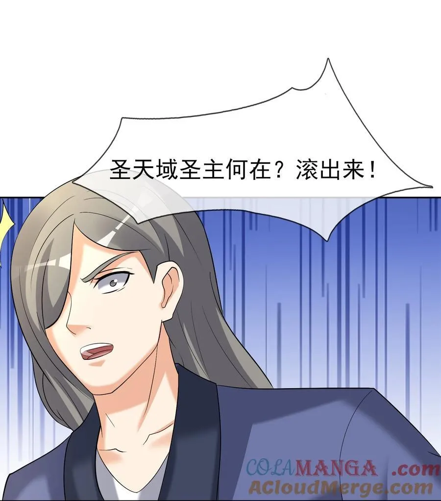 第114话 坑杀所有修士？ 第49页